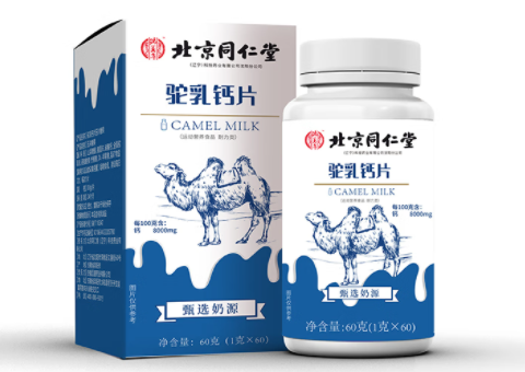 有吸引力的駝奶鈣片包裝設計怎么做(圖1) 有吸引力的駝奶鈣片包裝設計怎么做(圖1)