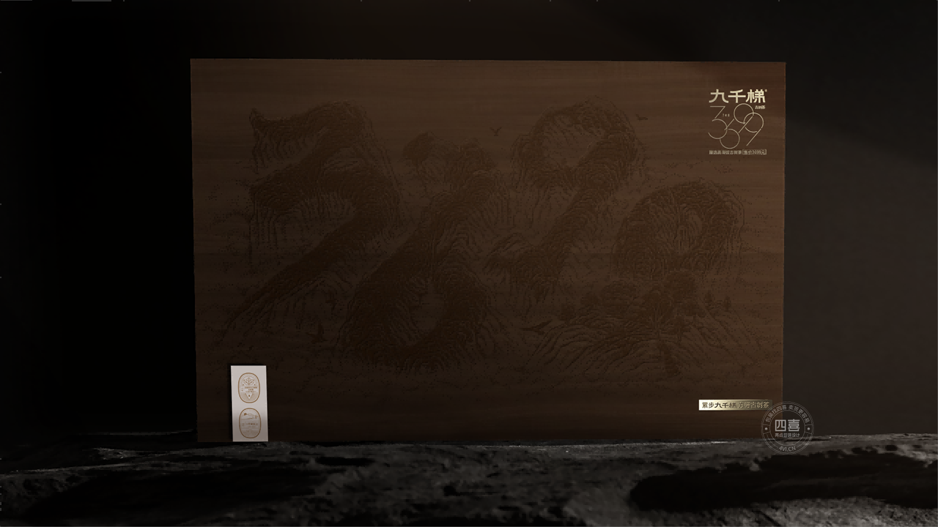 九千梯古樹茶禮盒包裝設(shè)計(jì)(圖13) 九千梯古樹茶禮盒包裝設(shè)計(jì)(圖13)