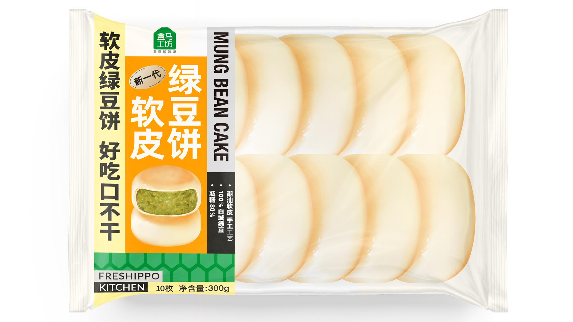 軟皮綠豆餅包裝設(shè)計(jì)，貨架更具競(jìng)爭(zhēng)力(圖1)