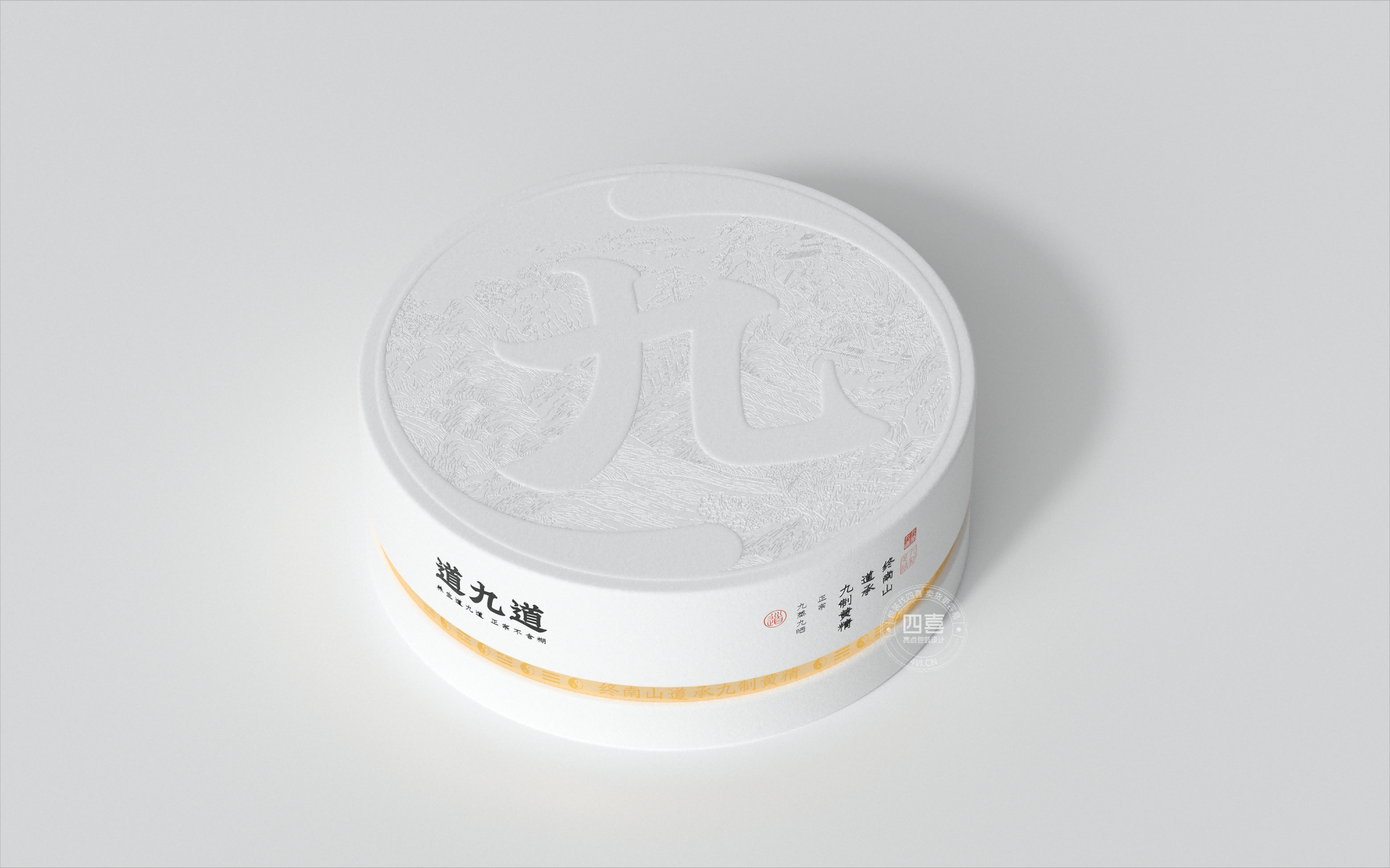 道九道鐘南山道承九蒸九曬黃精品牌策劃包裝設計(圖2) 道九道終南山道承九蒸九曬黃精品牌策劃包裝設計(圖2)