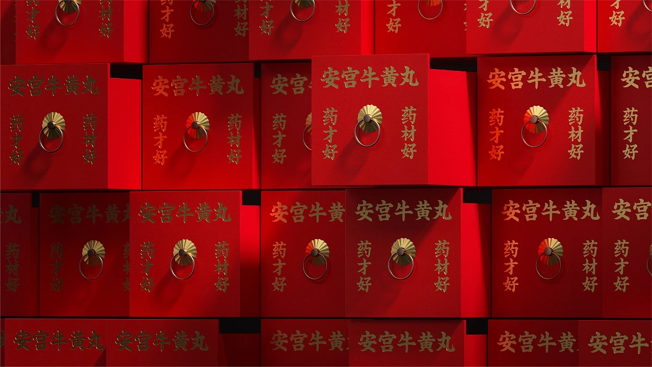 安宮牛黃丸禮品包裝設(shè)計(圖12)