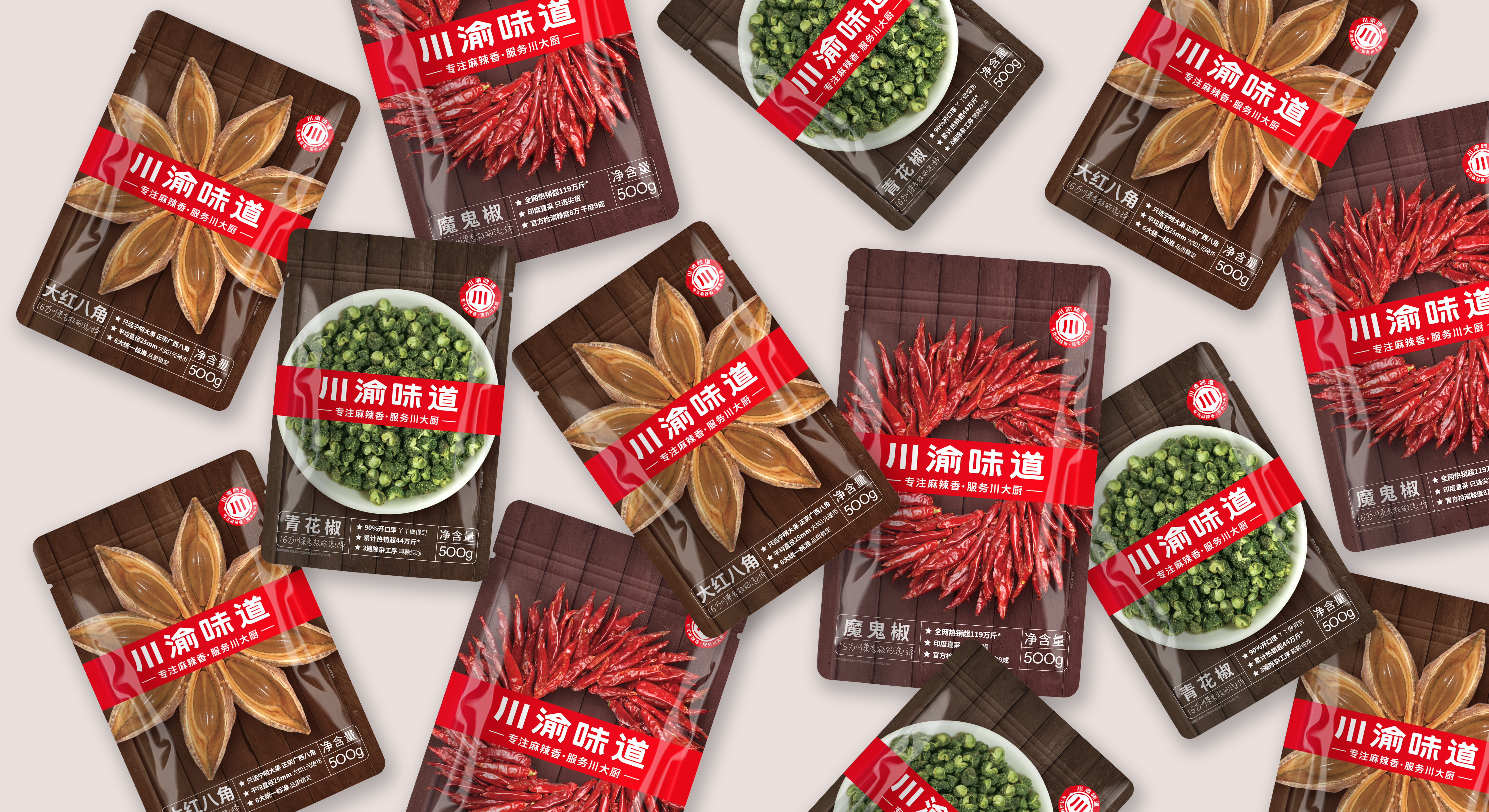 調(diào)味料產(chǎn)品包裝設(shè)計應(yīng)該如何突出產(chǎn)品的賣點(圖1) 調(diào)味料產(chǎn)品包裝設(shè)計應(yīng)該如何突出產(chǎn)品的賣點(圖1)