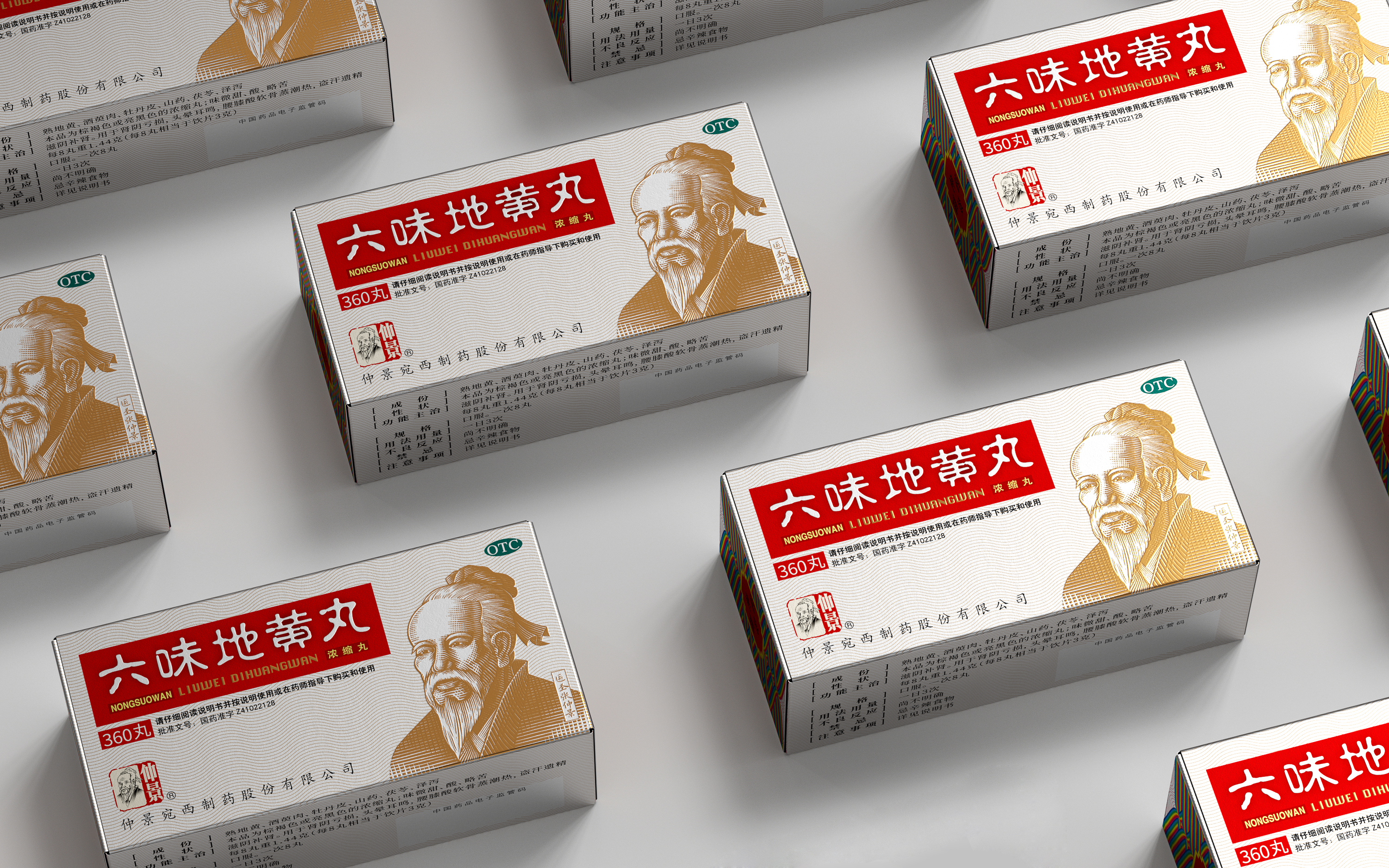 藥品包裝設(shè)計，在眾多同類產(chǎn)品中脫穎而出(圖1)