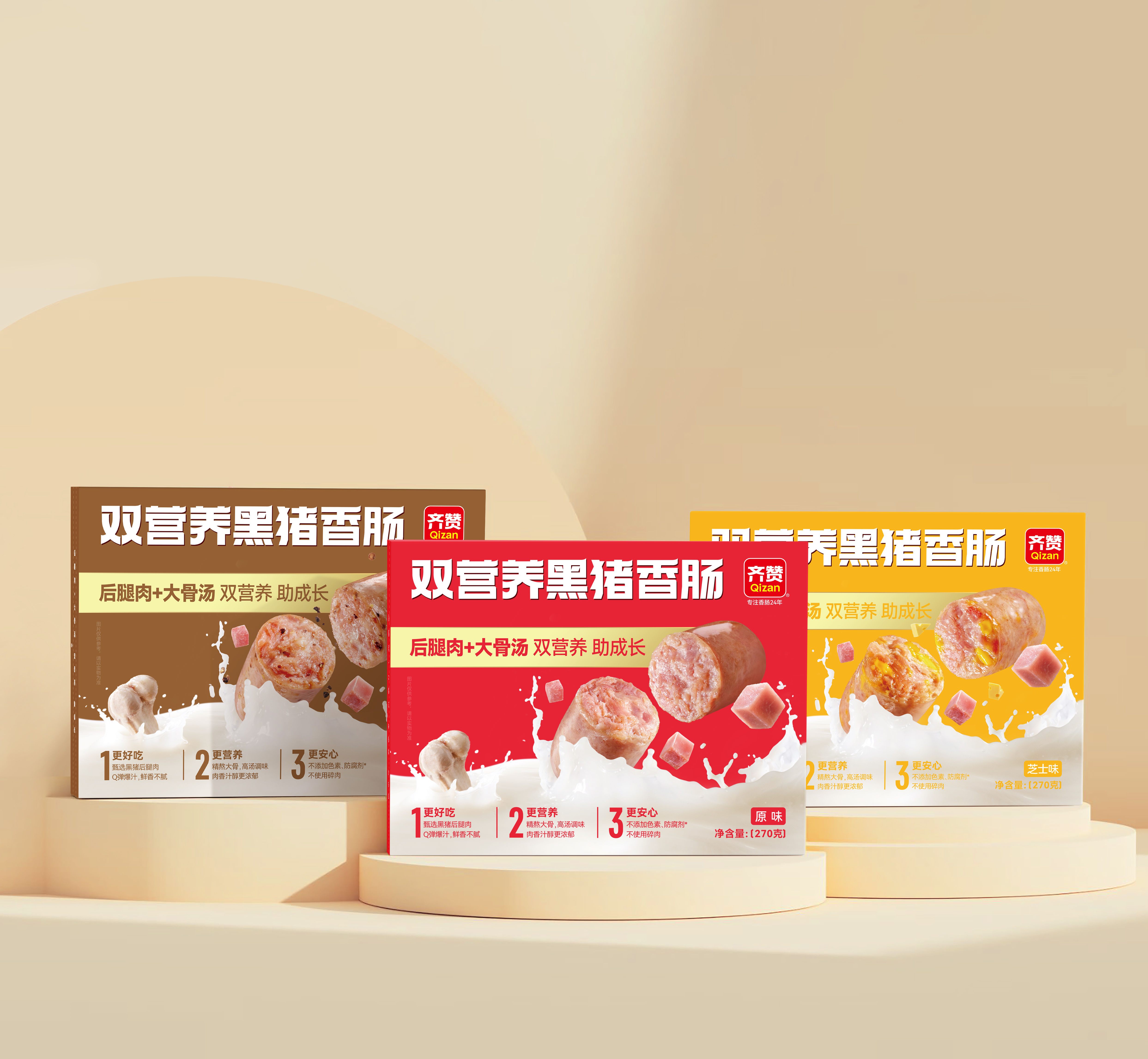 烤腸品牌包裝設(shè)計升級凸顯差異化的建議(圖1) 烤腸品牌包裝設(shè)計升級凸顯差異化的建議(圖1)