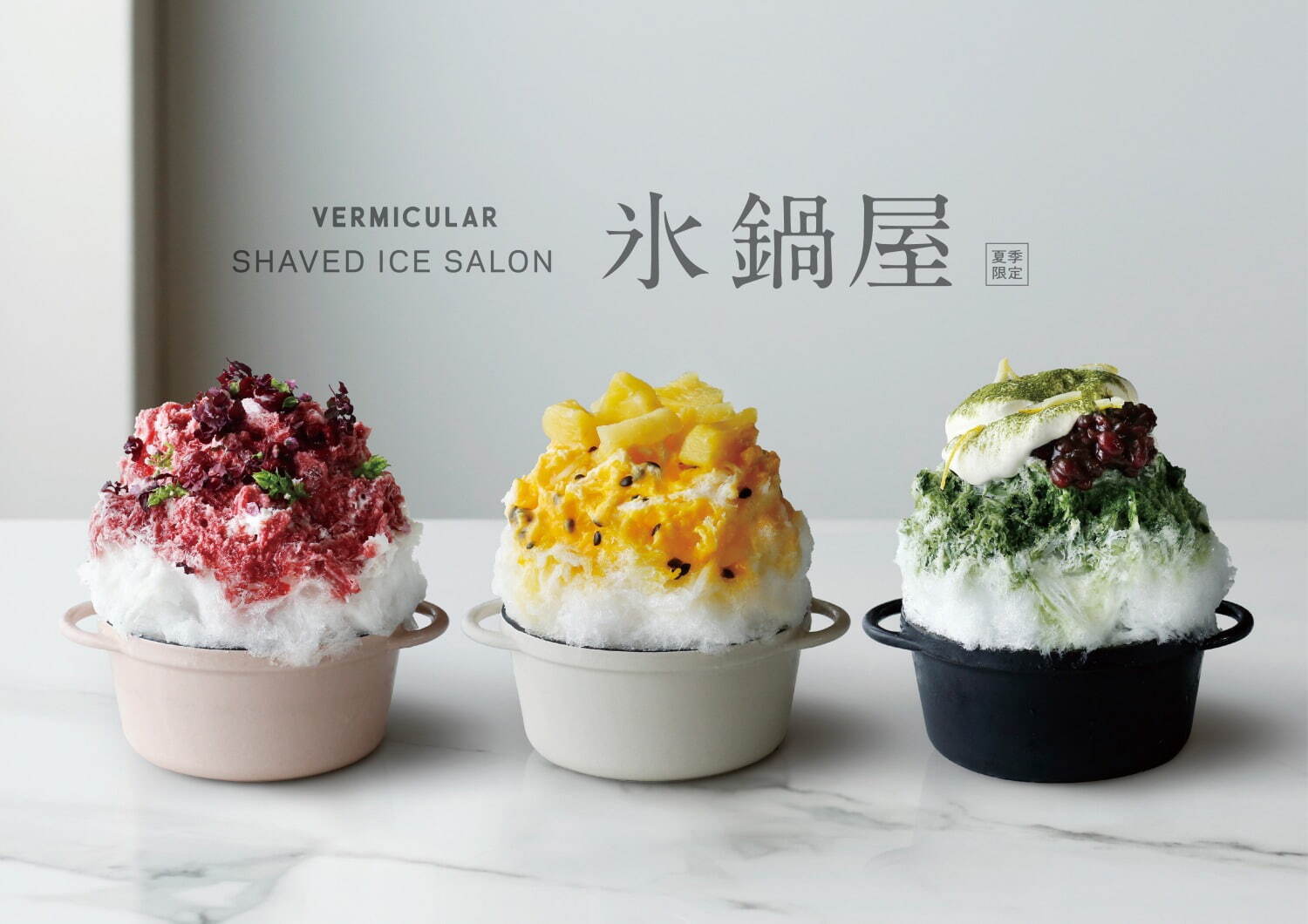 Vermicula的夏季限定刨冰店(圖1) Vermicula的夏季限定刨冰店(圖1)