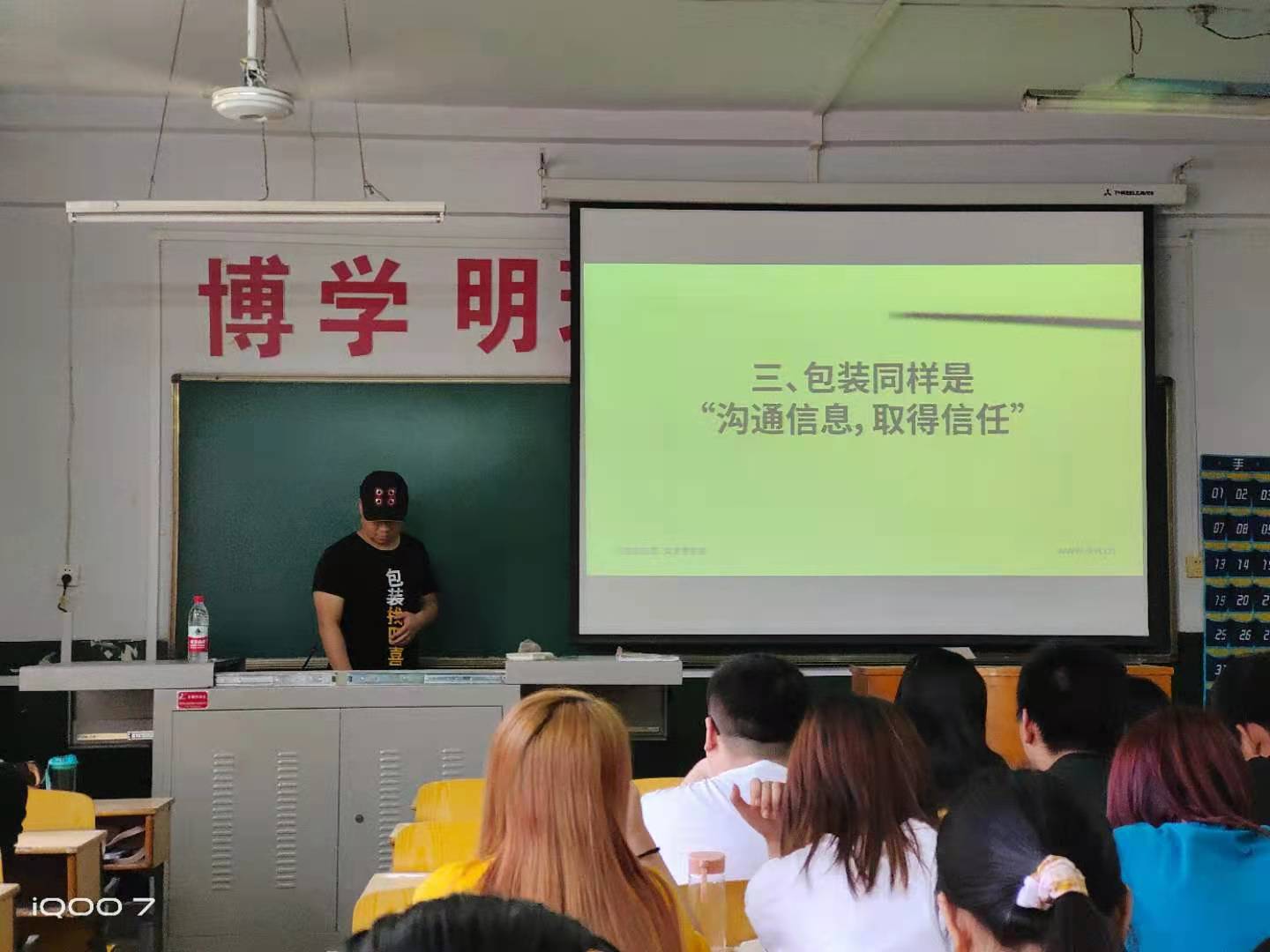 四喜在西安財經(jīng)大學為同學們分享：一切皆媒體，一切皆傳播——談包裝的創(chuàng)作(圖1)
