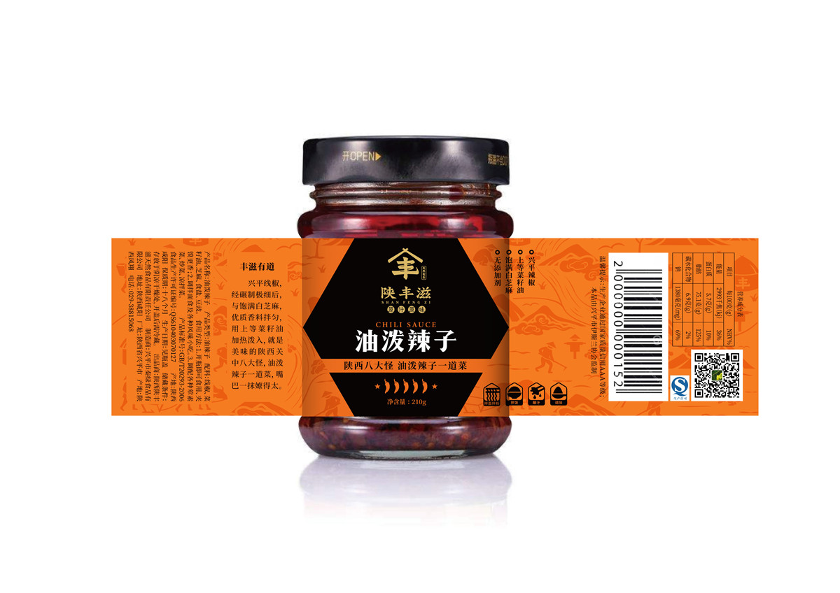 興平辣椒包裝設計參考(圖3)