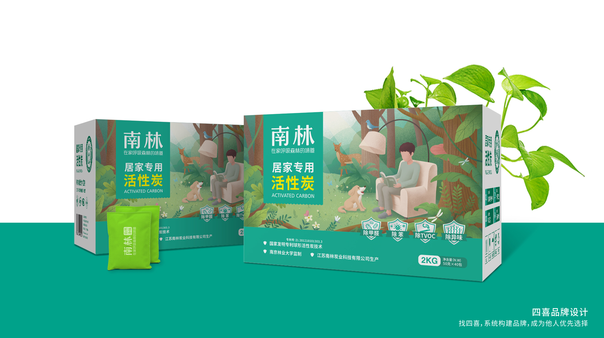 南林活性炭居家產(chǎn)品包裝設(shè)計(jì)升級(jí)(圖15) 南林活性炭居家產(chǎn)品包裝設(shè)計(jì)升級(jí)(圖15)