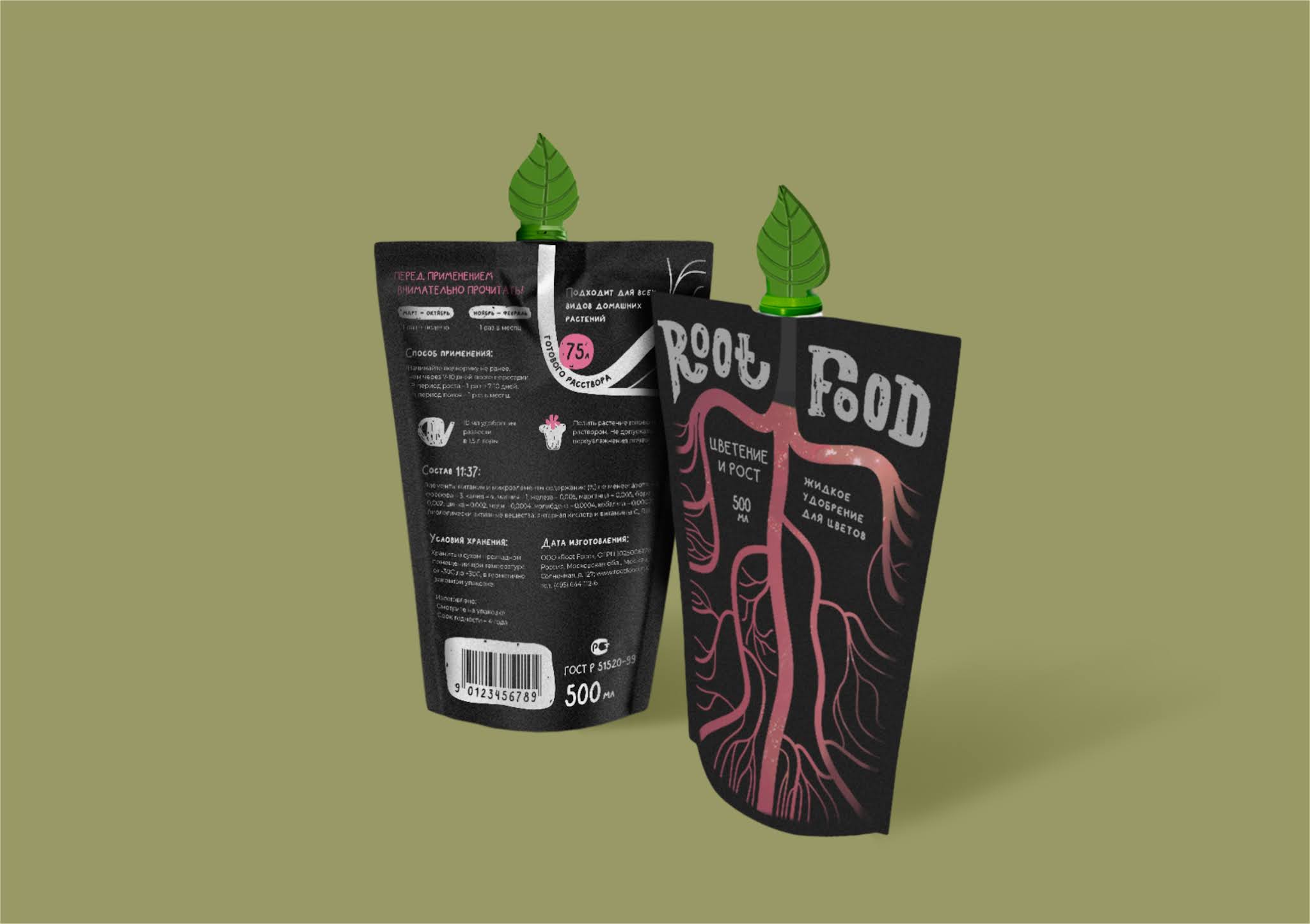 植物肥料包裝怎么設(shè)計(圖3)