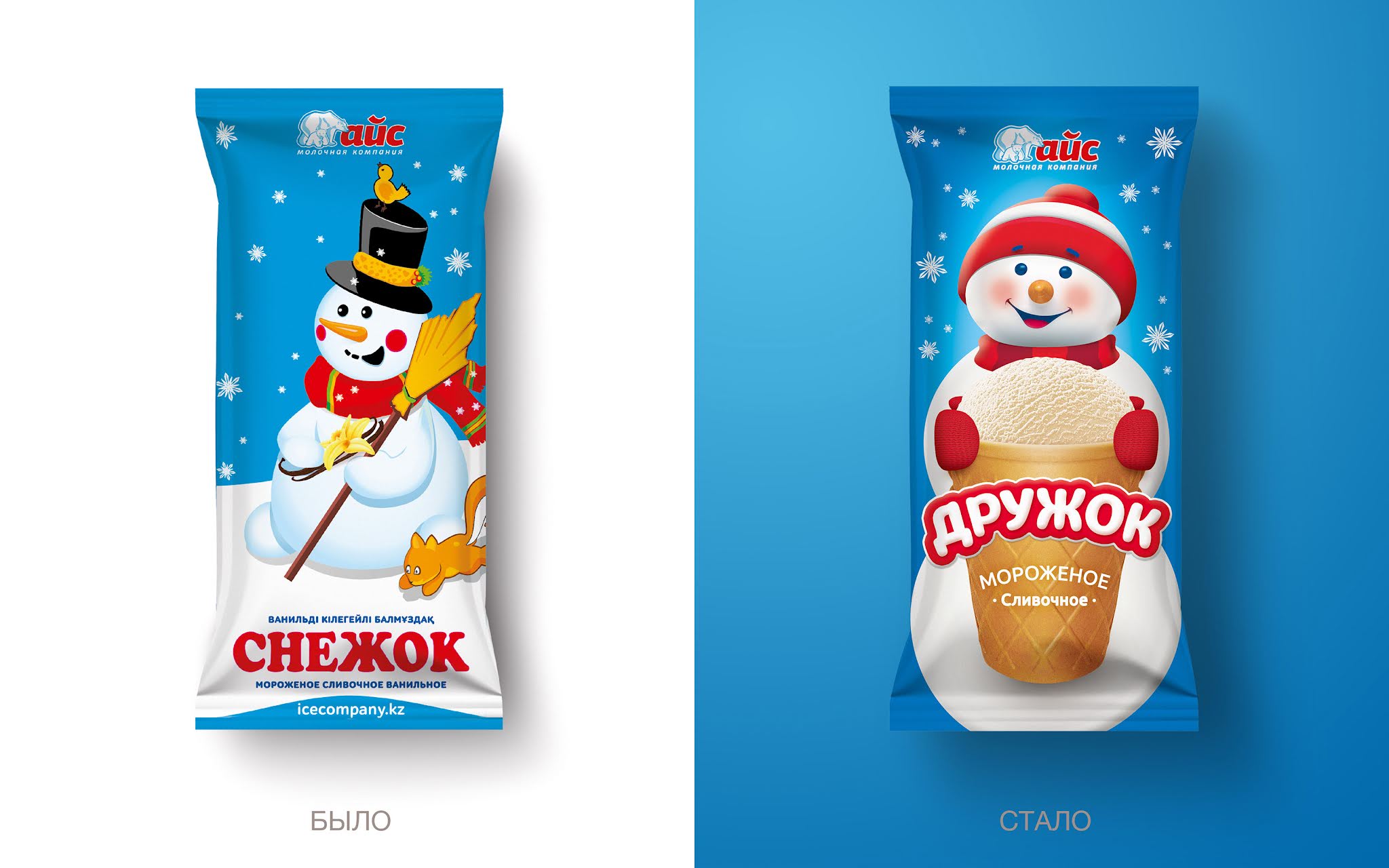 奶油冰淇淋包裝設(shè)計(jì)欣賞(圖1)