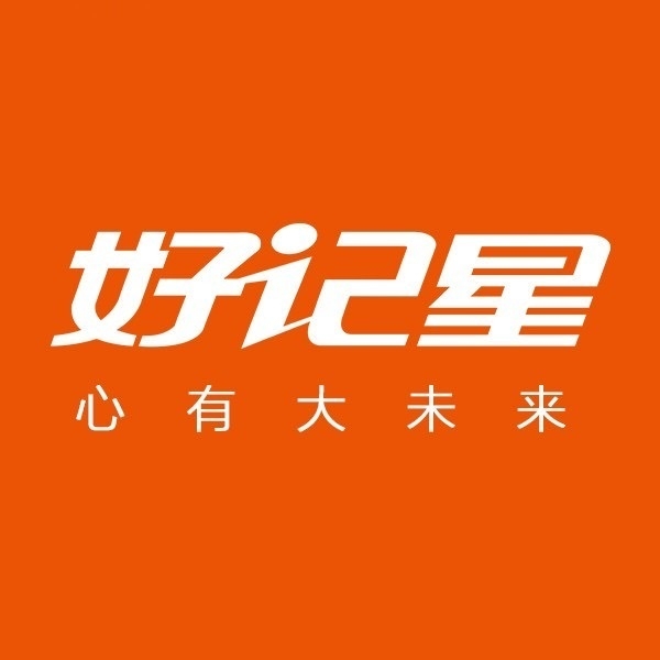 好記星品牌logo設(shè)計欣賞與分析(圖1)