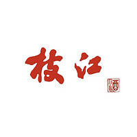 枝江品牌故事-logo設(shè)計(jì)分析(圖1) 枝江品牌故事-logo設(shè)計(jì)分析(圖1)