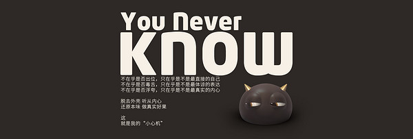 小心機(jī)品牌故事-logo設(shè)計(jì)分析(圖2)