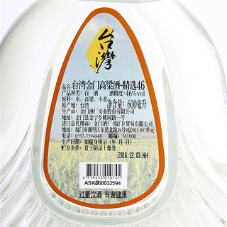 創(chuàng)意酒包裝設計金門高粱酒精選清香型白酒單瓶裝產(chǎn)品包裝設計欣賞(圖6) 創(chuàng)意酒包裝設計金門高粱酒精選清香型白酒單瓶裝產(chǎn)品包裝設計欣賞(圖6)