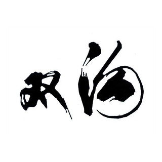 創(chuàng)意酒包裝設(shè)計(jì)珍寶坊 封壇酒10 42%vol 濃香型白酒 500ml 單瓶裝產(chǎn)品包裝設(shè)計(jì)欣賞(圖1) 創(chuàng)意酒包裝設(shè)計(jì)珍寶坊 封壇酒10 42%vol 濃香型白酒 500ml 單瓶裝產(chǎn)品包裝設(shè)計(jì)欣賞(圖1)