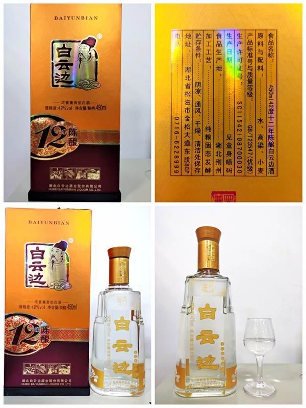 創(chuàng)意酒包裝設(shè)計年陳釀兼香型白酒瓶整箱裝產(chǎn)品包裝設(shè)計欣賞(圖2)