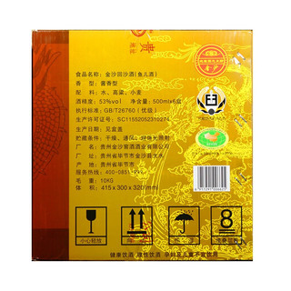 創(chuàng)意酒包裝設(shè)計(jì)金沙回沙酒魚(yú)兒酒醬香型白酒單瓶裝產(chǎn)品包裝設(shè)計(jì)欣賞(圖6)