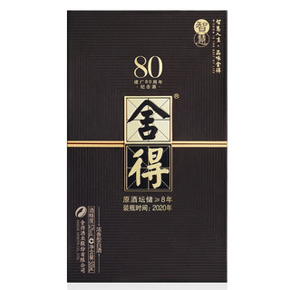 創(chuàng)意酒包裝設(shè)計(jì)智慧舍得周年紀(jì)念款濃香型白酒單瓶裝產(chǎn)品包裝設(shè)計(jì)欣賞(圖3) 創(chuàng)意酒包裝設(shè)計(jì)智慧舍得周年紀(jì)念款濃香型白酒單瓶裝產(chǎn)品包裝設(shè)計(jì)欣賞(圖3)