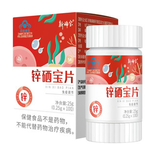 創(chuàng)意產(chǎn)品包裝設(shè)計(jì)新稀寶基礎(chǔ)健康包裝設(shè)計(jì)欣賞(圖3)