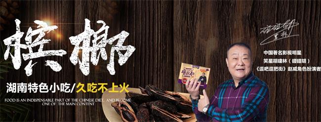 醉有味檳榔 醉有味品牌logo與產(chǎn)品包裝設(shè)計(jì)欣賞(圖2)