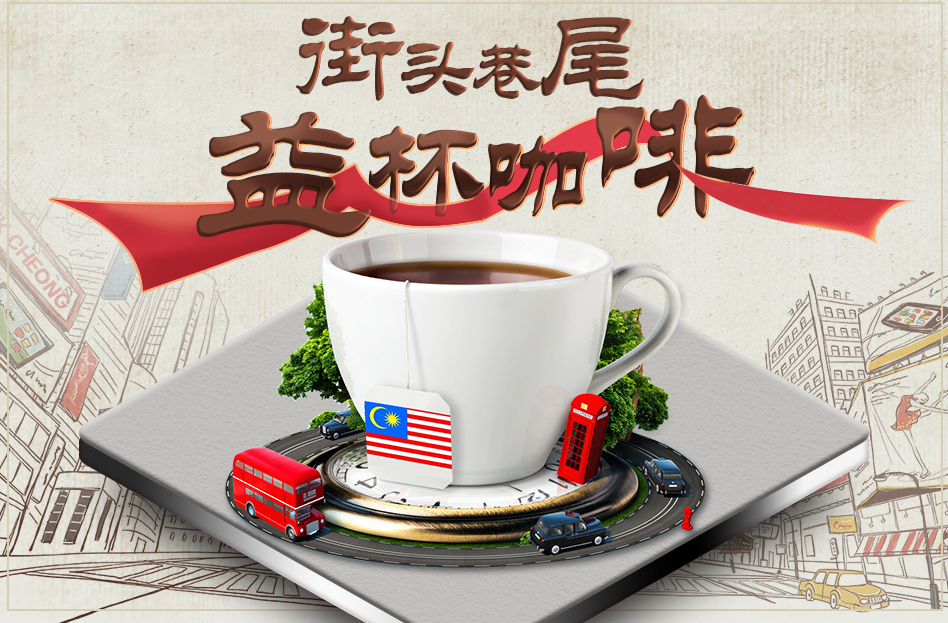 益昌老街 AIKCHEONG益昌老街品牌logo與產(chǎn)品包裝設(shè)計(jì)欣賞(圖2)