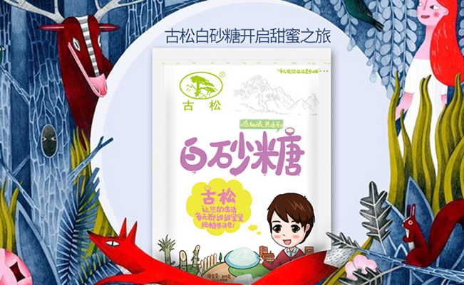 古松 古松品牌logo與產(chǎn)品包裝設(shè)計(jì)欣賞(圖2)