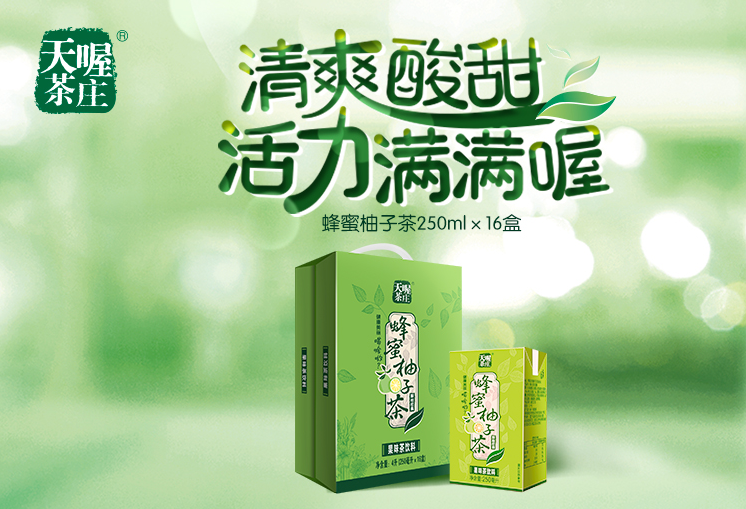 天喔茶莊 天喔茶莊品牌logo與產(chǎn)品包裝設(shè)計(jì)欣賞(圖2)