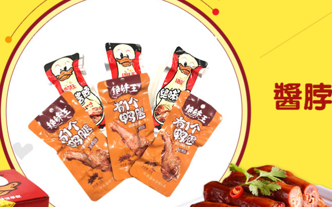 絕味王食品 絕味王品牌logo與產(chǎn)品包裝設(shè)計(jì)欣賞(圖3)