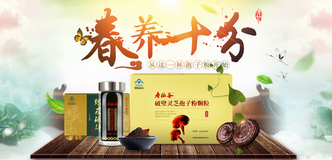 壽仙谷 壽仙谷品牌logo與產(chǎn)品包裝設(shè)計(jì)欣賞(圖3)