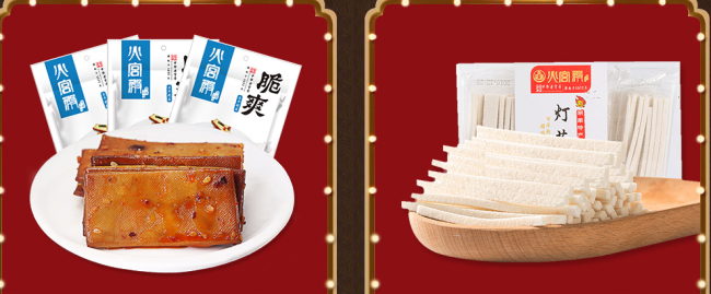 火宮殿品牌logo與產(chǎn)品包裝設(shè)計(jì)欣賞(圖4)