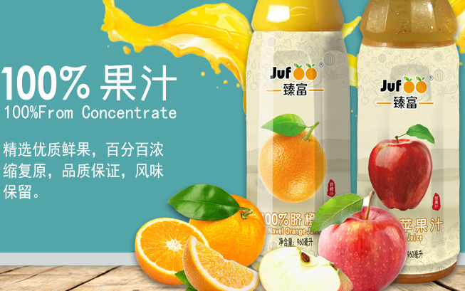 臻富果汁 JUF臻富品牌logo與產(chǎn)品包裝設(shè)計(jì)欣賞(圖3)