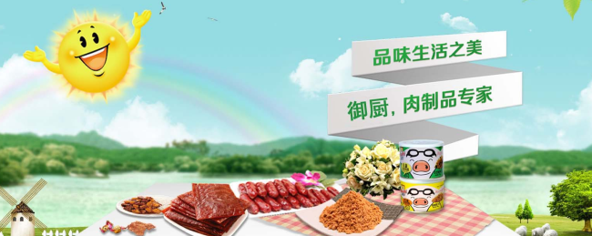 御品廚師 Chushi御品廚師品牌logo與食品包裝設(shè)計欣賞(圖2)