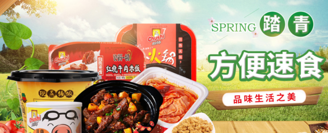 御品廚師 Chushi御品廚師品牌logo與食品包裝設(shè)計欣賞(圖3)