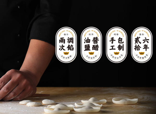 東方餃子王 東方餃子王品牌logo與食品包裝設(shè)計(jì)欣賞(圖2)