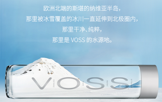 芙絲礦泉水 VOSS芙絲品牌logo與食品包裝設(shè)計欣賞(圖4)