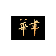 華聿電子煙品牌logo與食品包裝設(shè)計(jì)欣賞(圖1) 華聿電子煙品牌logo與食品包裝設(shè)計(jì)欣賞(圖1)