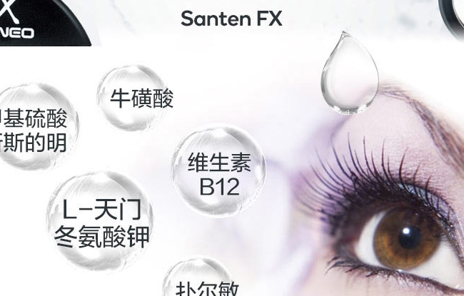 參天 Santen參天品牌logo與食品包裝設(shè)計欣賞(圖4)