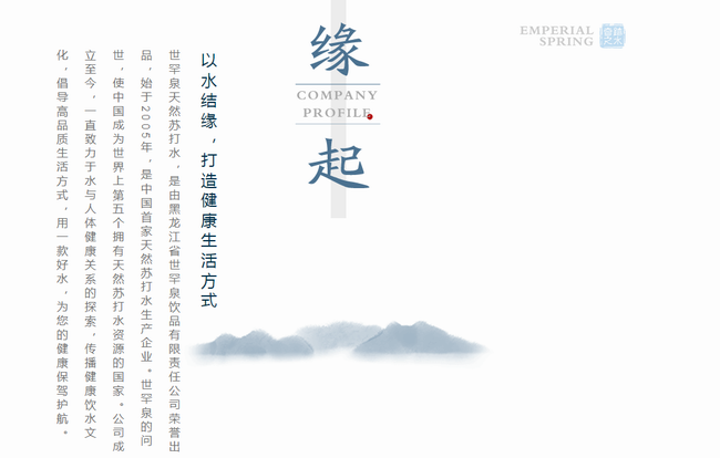 世罕泉 世罕泉SHIHANQUAN品牌logo與食品包裝設計欣賞(圖3)