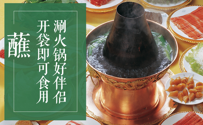 東來(lái)順火鍋 東來(lái)順品牌logo與食品包裝設(shè)計(jì)欣賞(圖2)