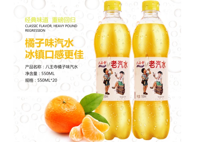 八王寺品牌logo與食品包裝設(shè)計(jì)欣賞(圖4)