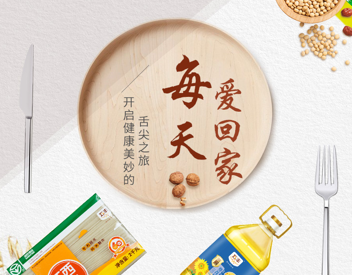 華潤五豐 華潤五豐品牌logo與食品包裝設(shè)計欣賞(圖2)