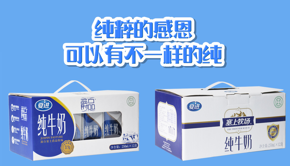 夏進(jìn) 夏進(jìn)品牌logo與食品包裝設(shè)計欣賞(圖4)