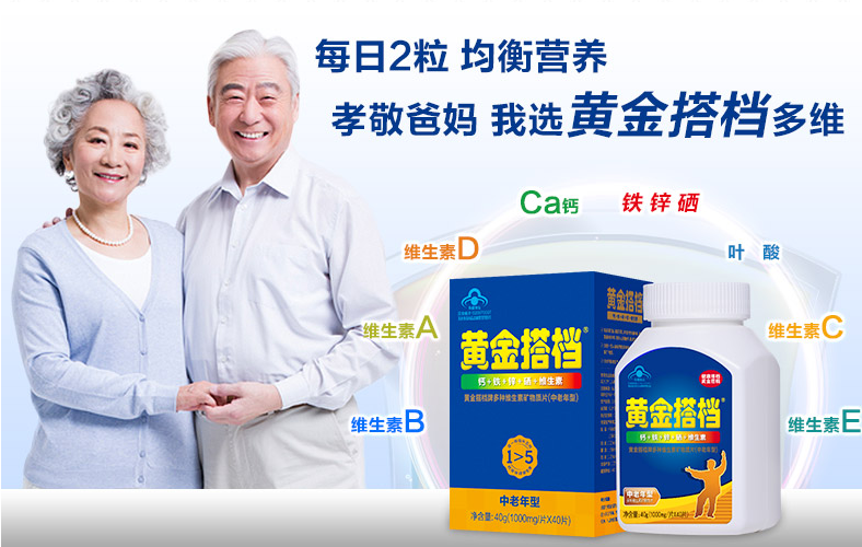 黃金搭檔 黃金搭檔品牌logo與食品包裝設(shè)計(jì)欣賞(圖2)