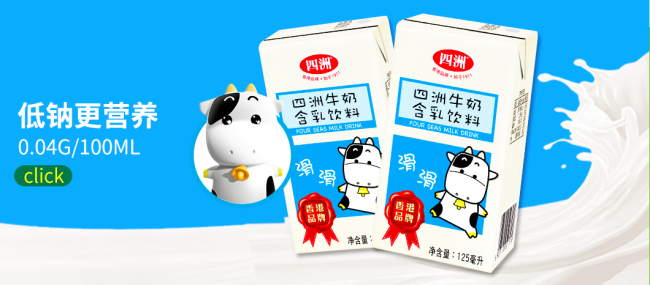 FourSeas四洲品牌logo與食品包裝設(shè)計(jì)欣賞(圖3)