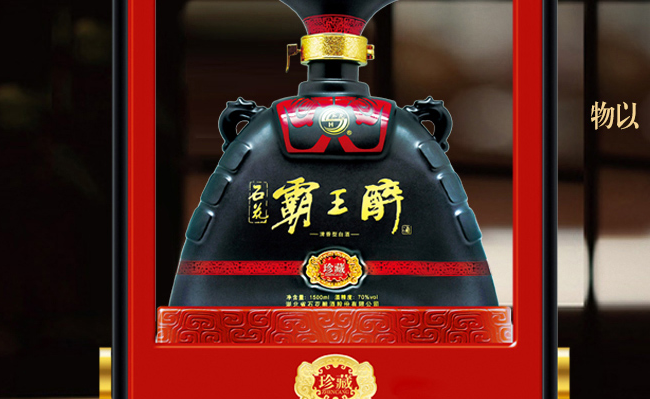 霸王醉品牌logo與食品包裝設(shè)計(jì)欣賞(圖4)