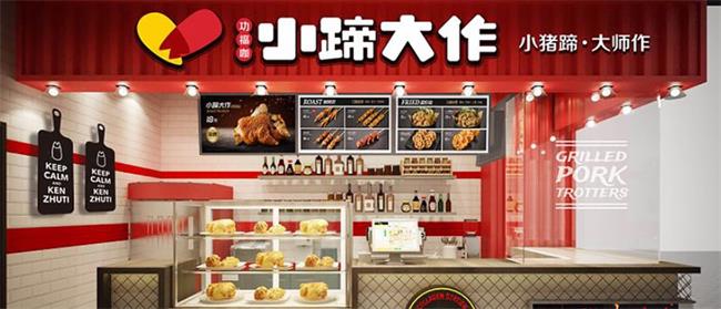 小蹄大作 小蹄大作品牌logo與食品包裝設(shè)計(jì)欣賞(圖3)