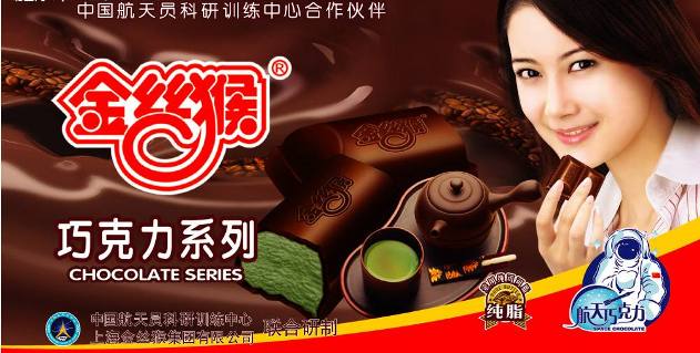 金絲猴 金絲猴品牌logo與食品包裝設(shè)計欣賞(圖3)