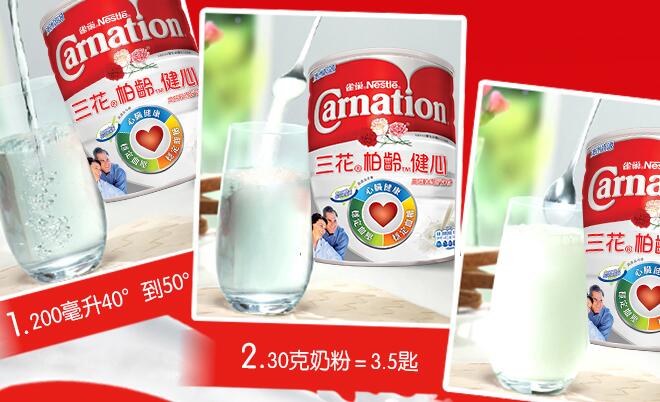 Carnation雀巢、三花品牌logo與食品包裝設(shè)計欣賞(圖2)