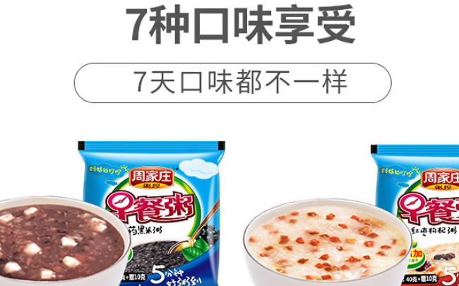 周家莊 周家莊品牌logo與食品包裝設(shè)計欣賞(圖3)