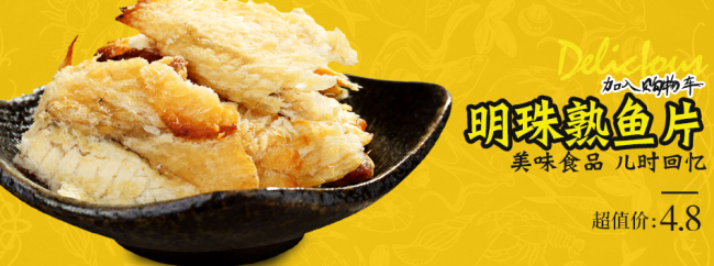 明珠mingzhu品牌logo與食品包裝設(shè)計(jì)欣賞(圖4)